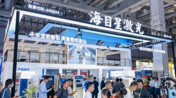 2024CIIF | Nhìn lại quá khứ, hướng tới tương lai